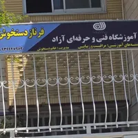 فرناز دستخوش