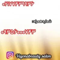 ویونا