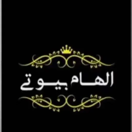 سالن زیبایی الهام بیوتی سالن زیبایی الهام بیوتی