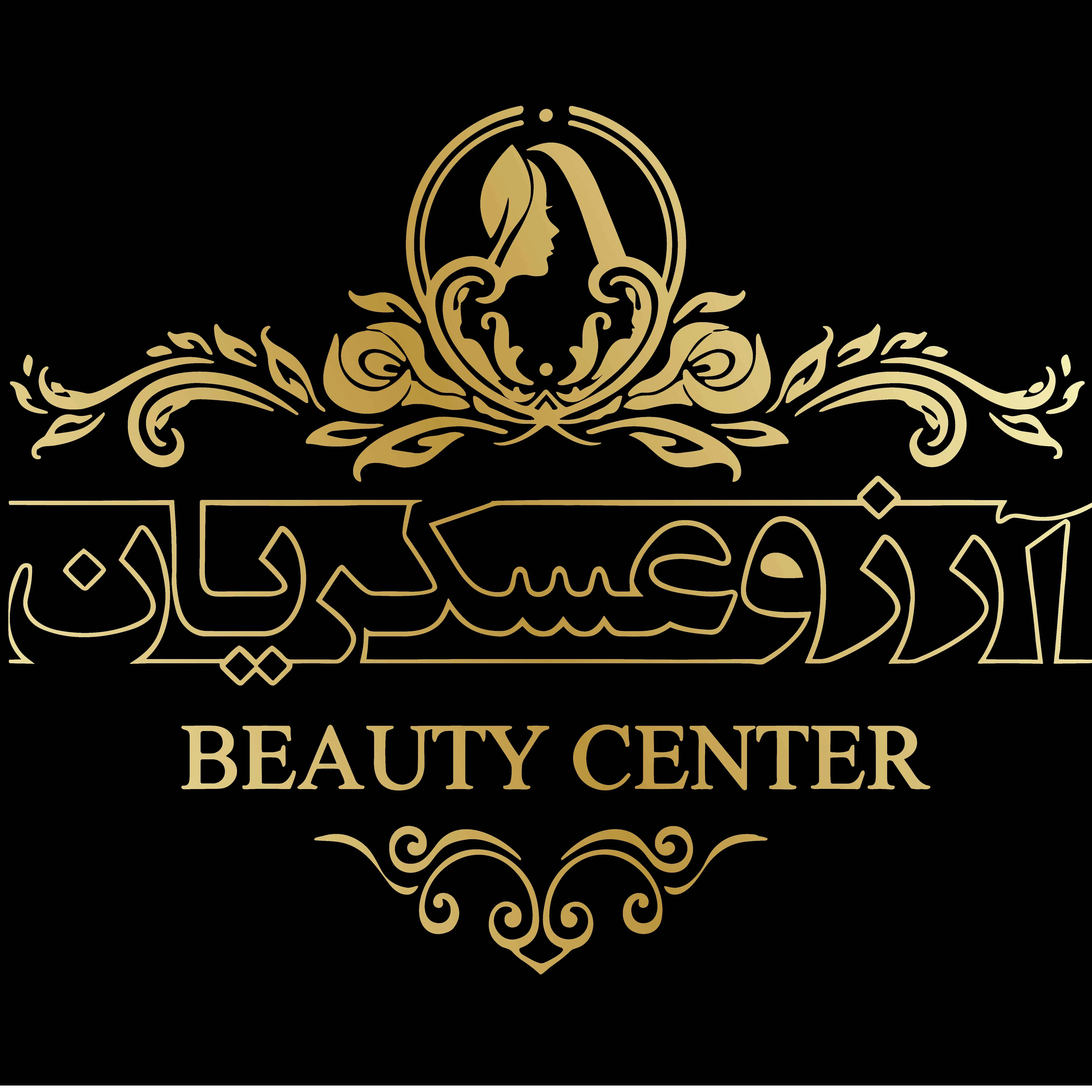 سالن زیبایی آرزو عسکریان 