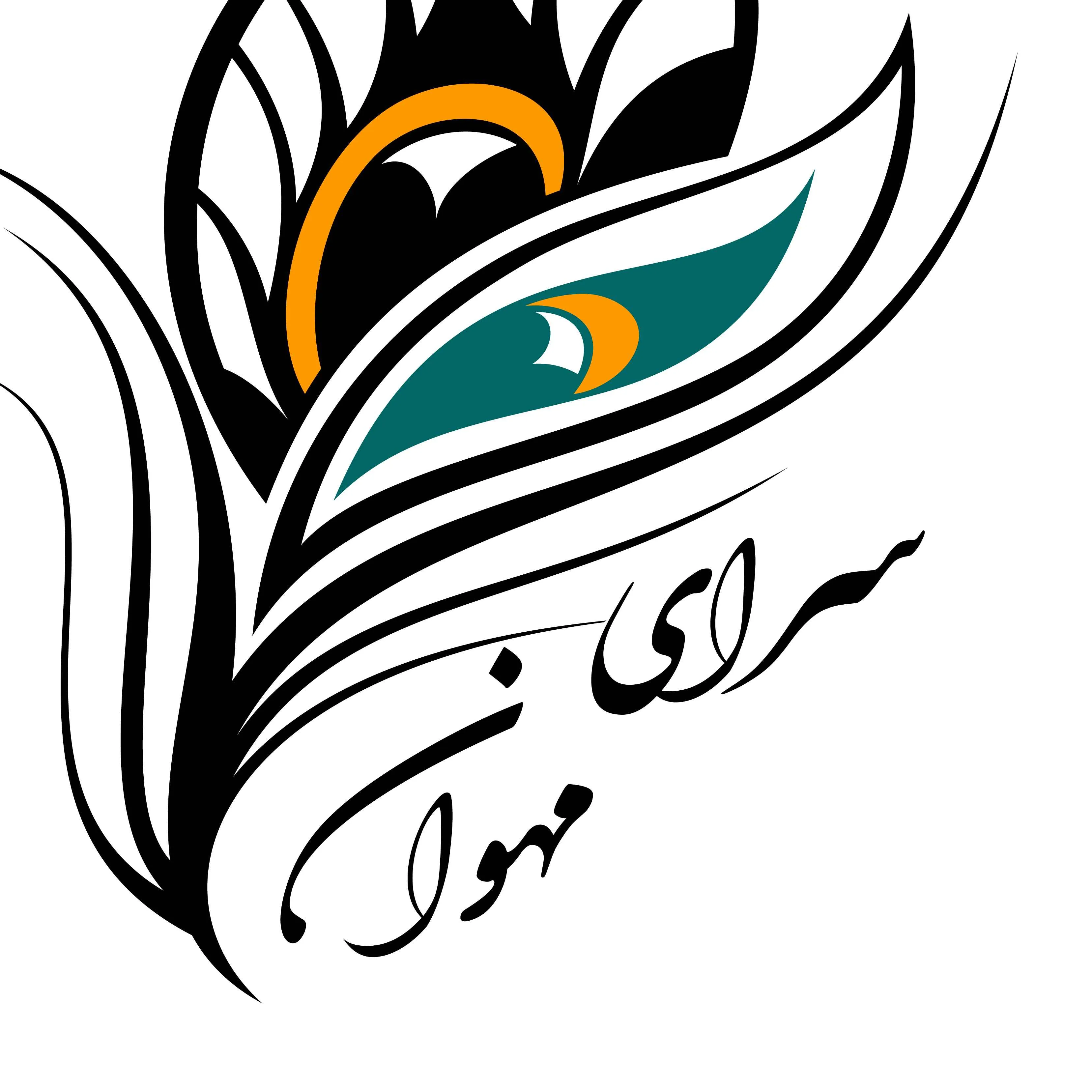 سالن زیبایی موسسه پوست و زیبایی مهوان