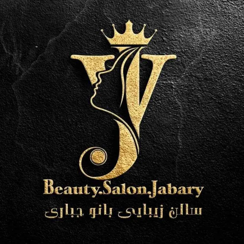 سالن زیبایی وجیهه جباری سالن زیبایی وجیهه جباری