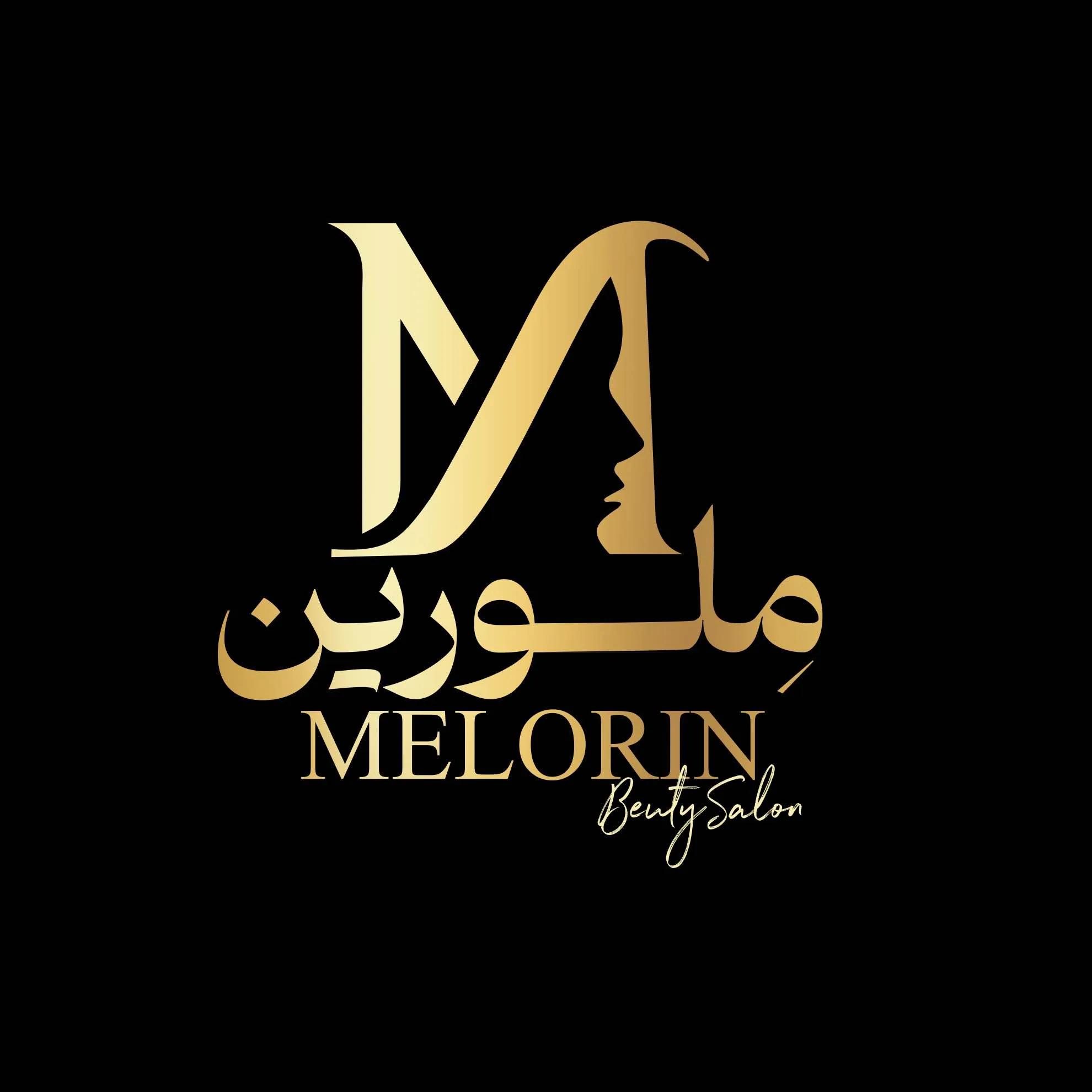 سالن زیبایی ملورین