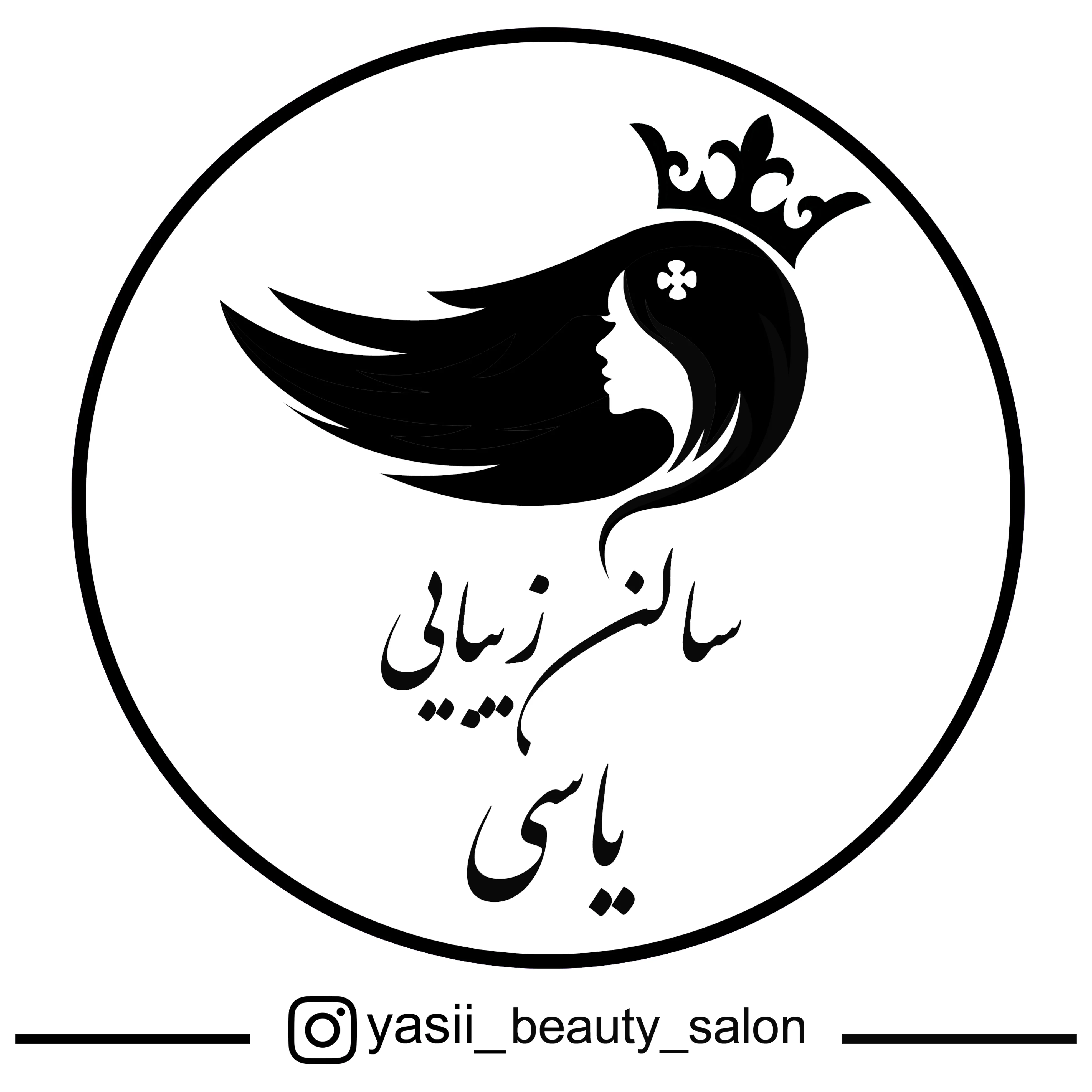 سالن زیبایی یاسی سالن زیبایی یاسی