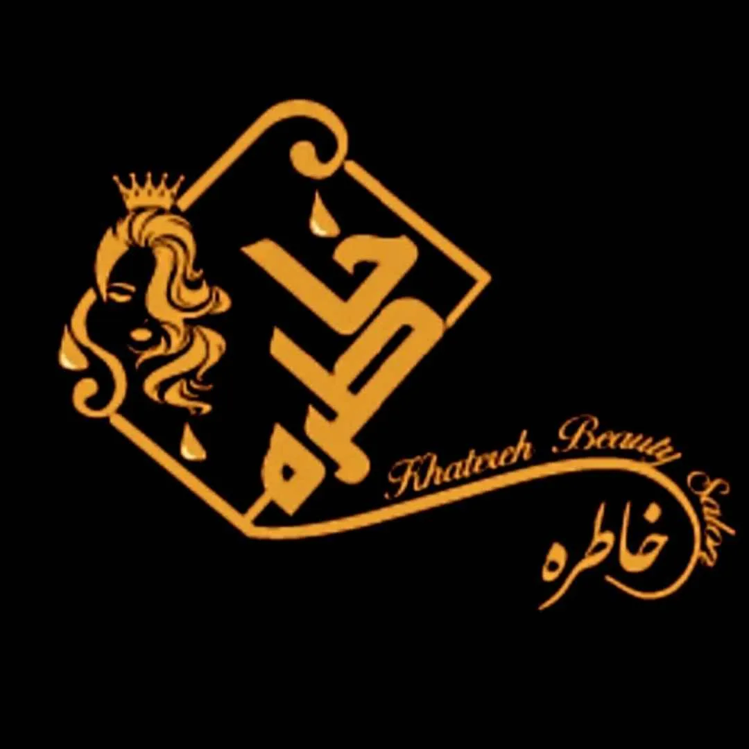 سالن زیبایی خاطره  چرخ گرد