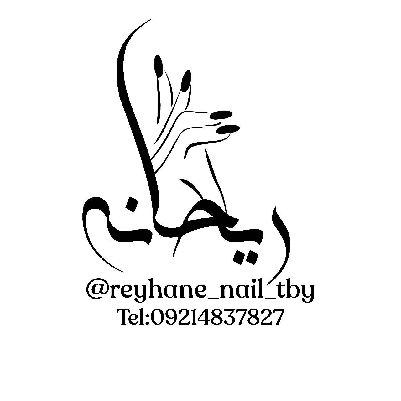 سالن زیبایی سالن زیبایی ریحانه سالن زیبایی سالن زیبایی ریحانه