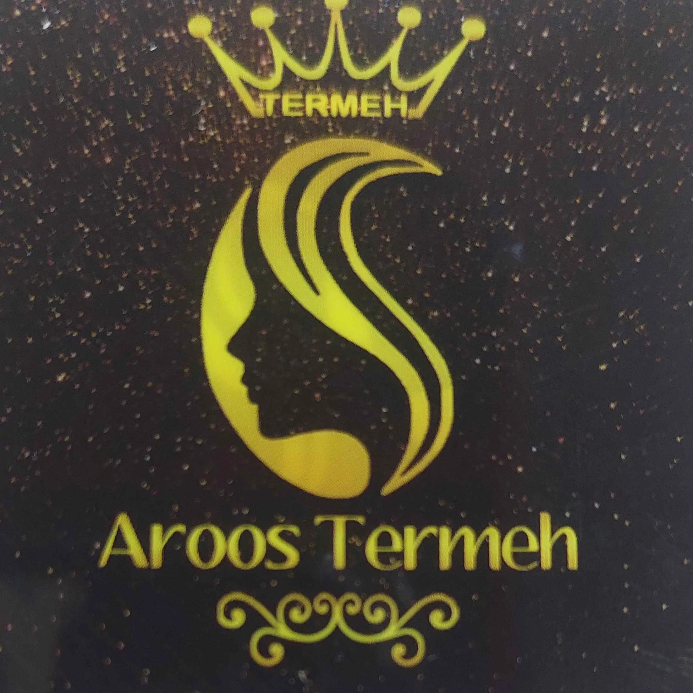 سالن زیبایی عروس ترمه