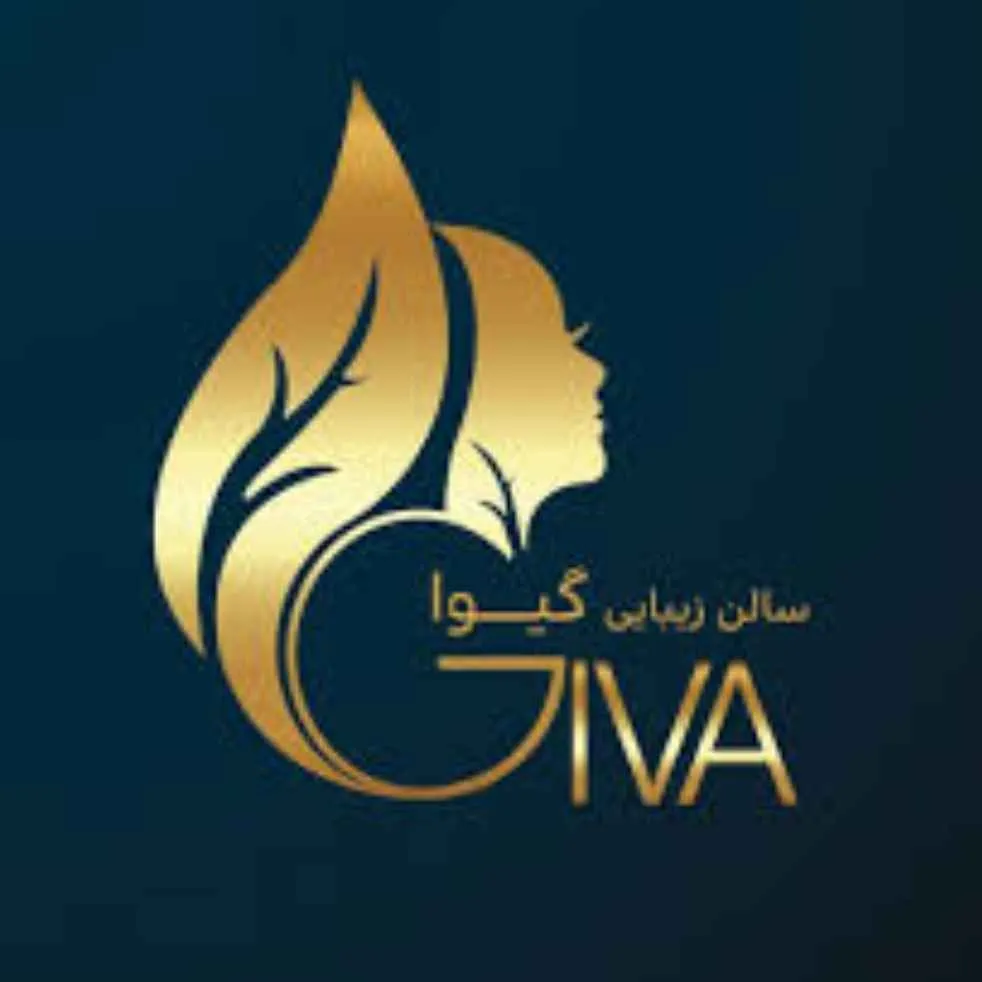 سالن زیبایی مرکززیبایی گیوا
