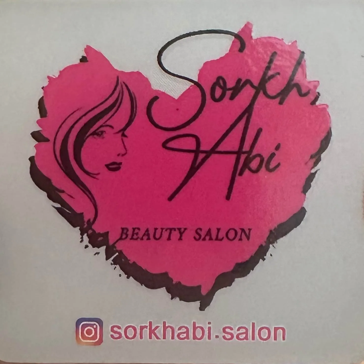 سالن زیبایی سرخابی