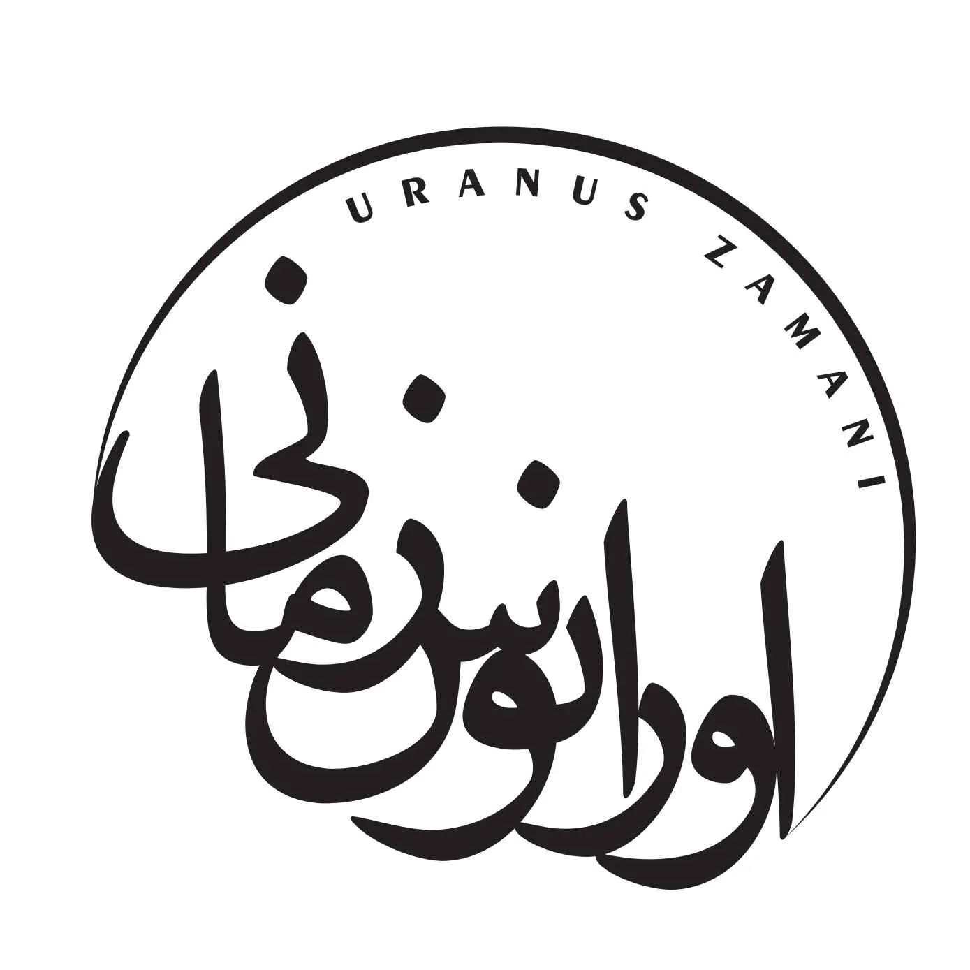 سالن زیبایی اورانوس زمانی سالن زیبایی اورانوس زمانی