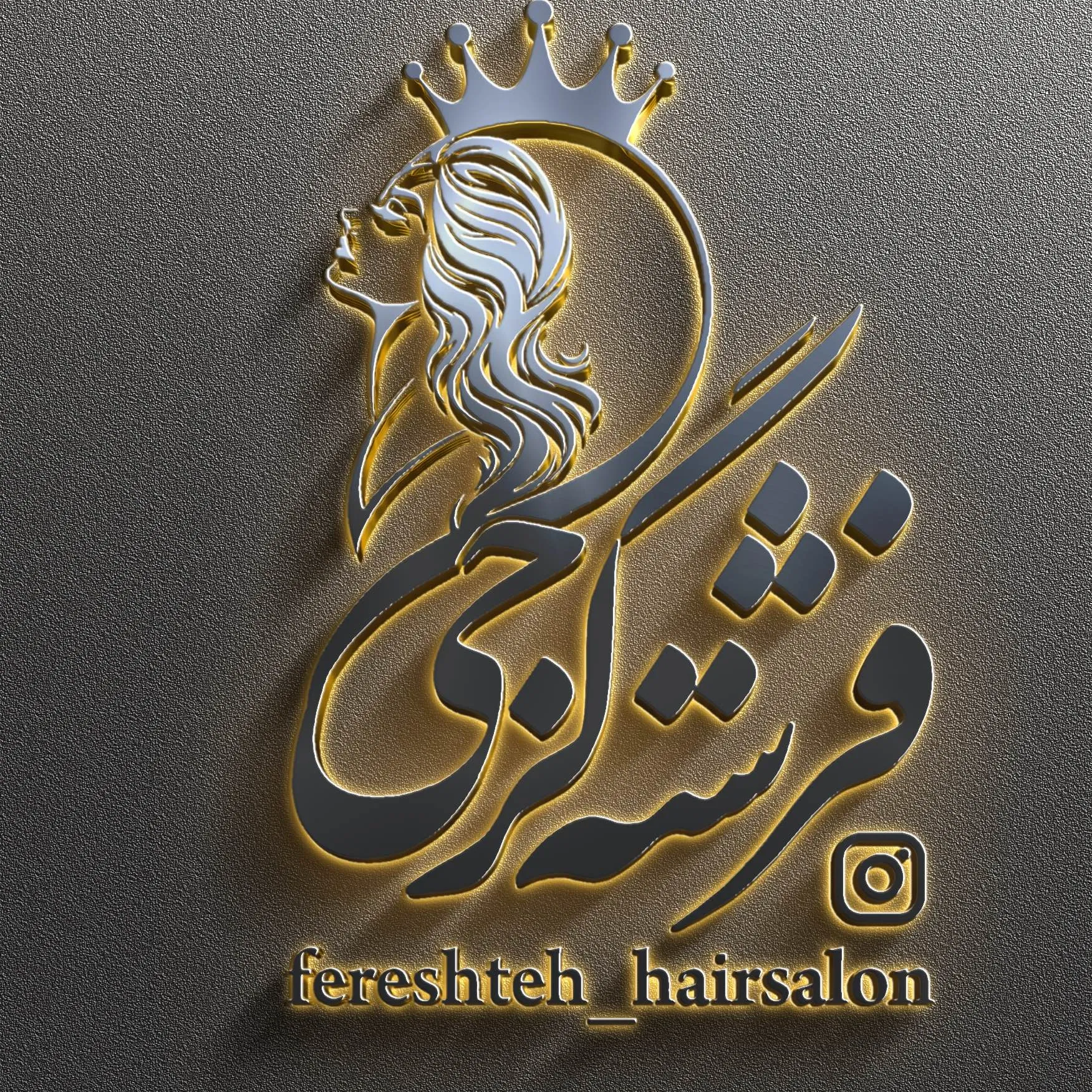 سالن زیبایی فرشته گرجی