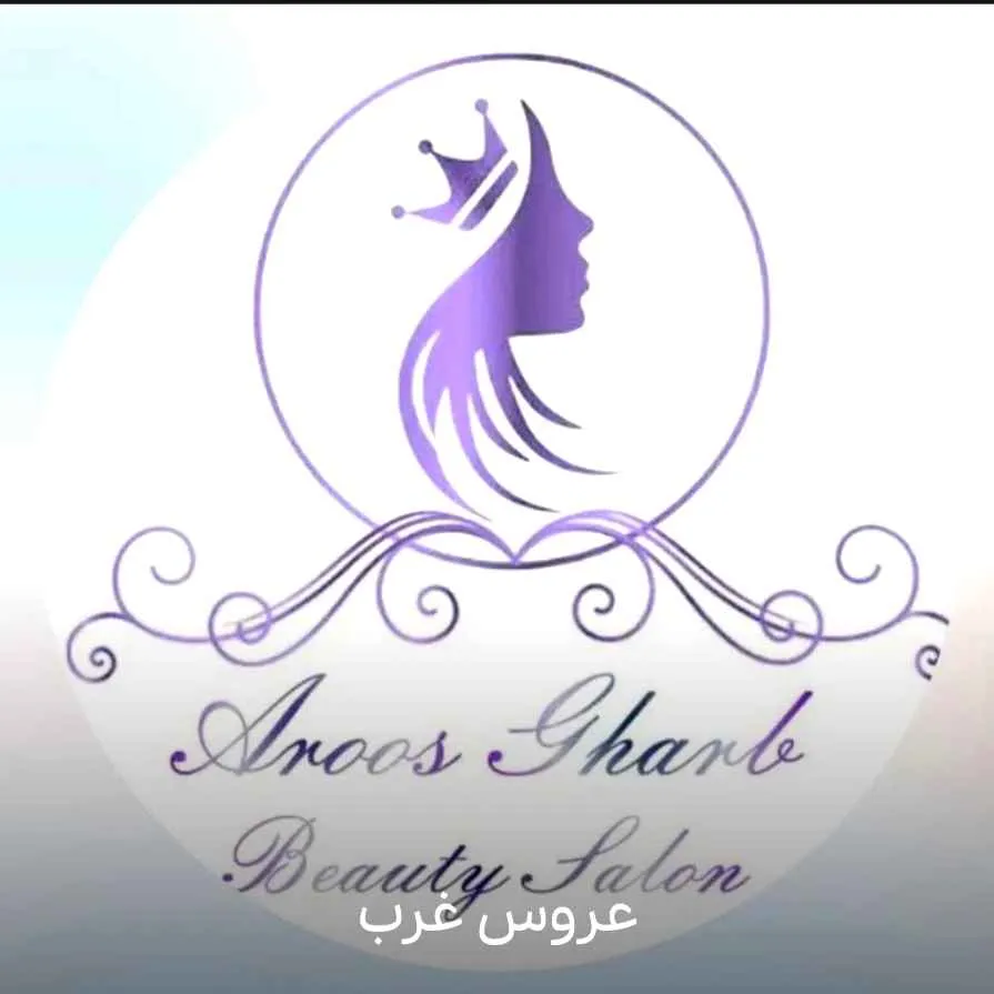 سالن زیبایی عروس غرب