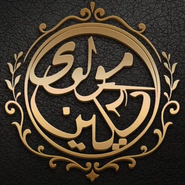 سالن زیبایی آیلین مولوی