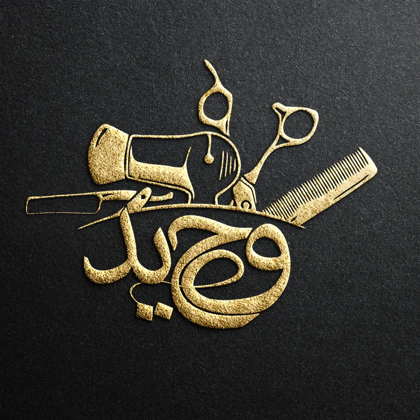 آرایشگاه سالن وحید وطنی
