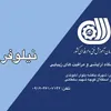 نیلوفر