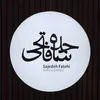 ساجده فاتحی