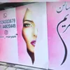 مریم