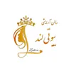 بیوتی لند