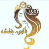 سالن زیبایی بانو