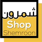 فروشگاه شمرون شاپ