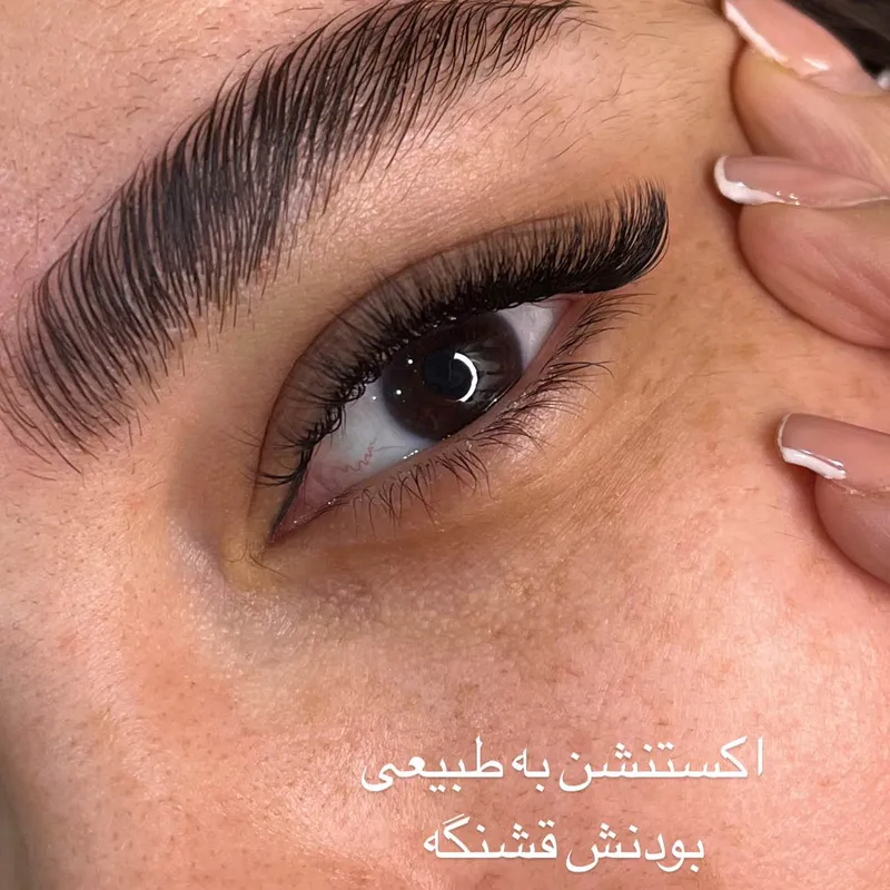 اكستنشن مژه