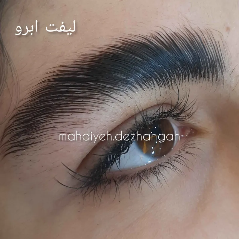 لیفت ابرو ومژه