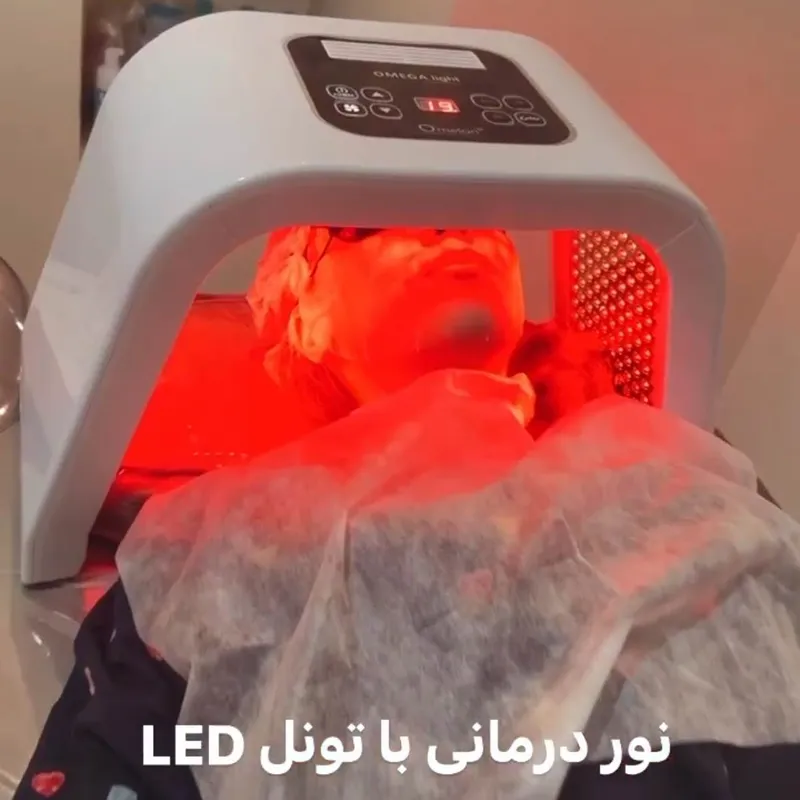 فشیال پوست ونور درمانی