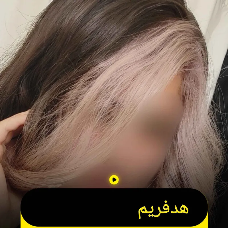 هدفریم 