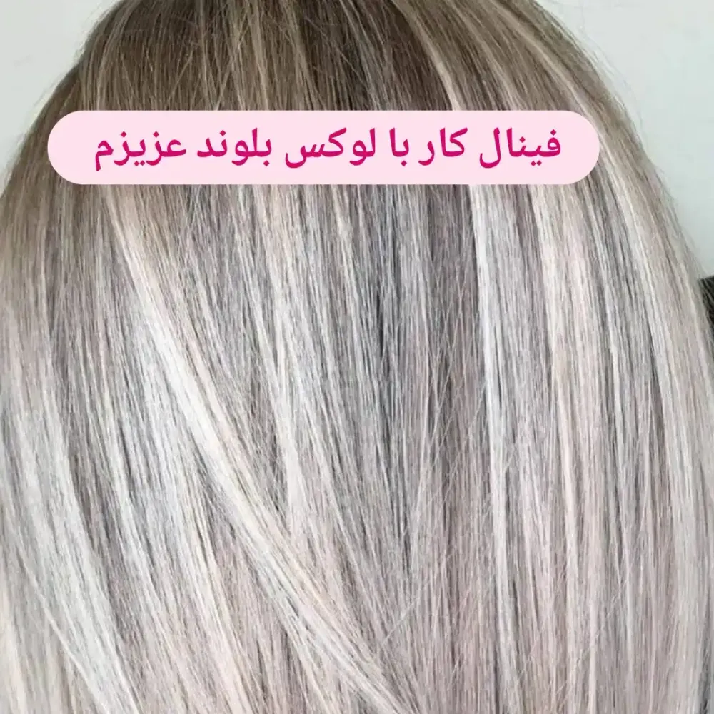 میکاپ و شینیون عروس رنگ و لایت صافی و احیا خدمات پوست مو و ناخن